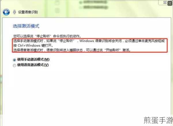 Win7 系统语音识别功能怎么关闭,震惊!这个操作让你告别语音识别困扰
