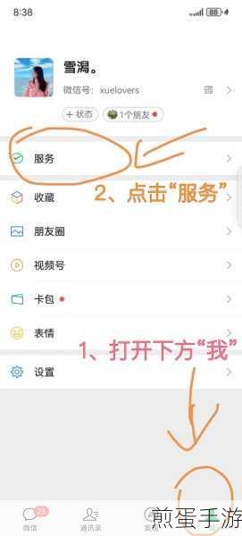 微信提现手续费怎么免除,掌握这些技巧轻松实现