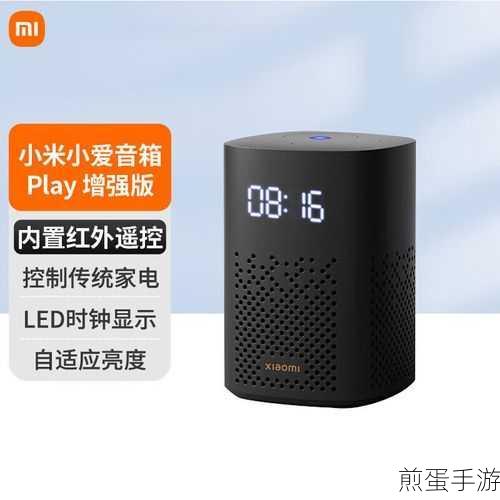 小米小爱音箱play增强版智能音箱-时尚家居新选择,智能科技点亮美好生活