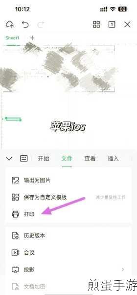 怎样设置 wps 默认文档内容自适应手机屏幕，掌握这一技巧让办公更便捷