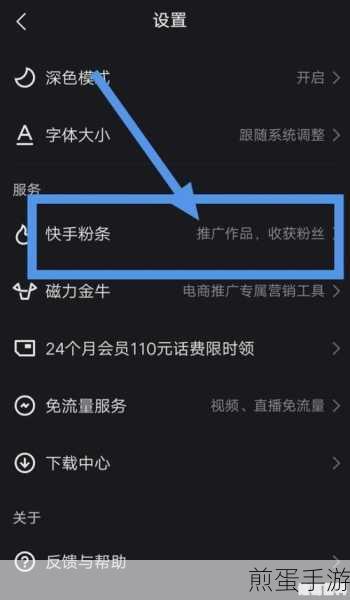 快手怎么设置视频仅粉丝可见，成为热门话题，你掌握了吗？