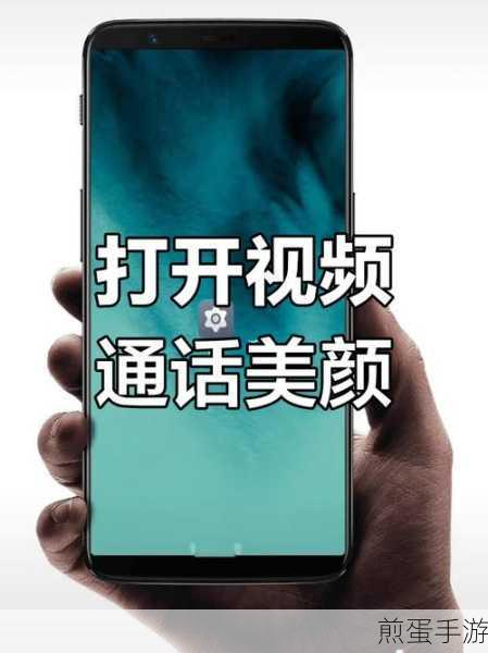 华为 v30 微信视频怎么美颜,成为视频通话中的颜值担当
