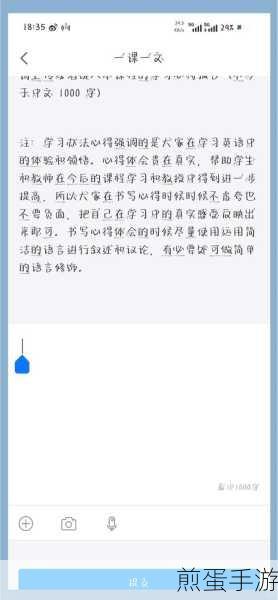 超星学习通中清除缓存文件的方法教程,成为学习通高手的必备秘籍