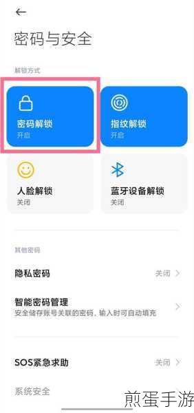 红米 k20 怎么设置永不锁屏,手机控必知的秘籍