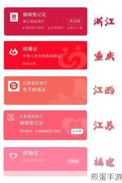 在支付宝里办理电子结婚证的教程分享，热门实用指南，助你轻松领证