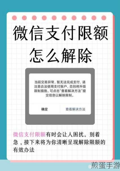 微信支付短信怎么关闭,成为支付达人的必备技能