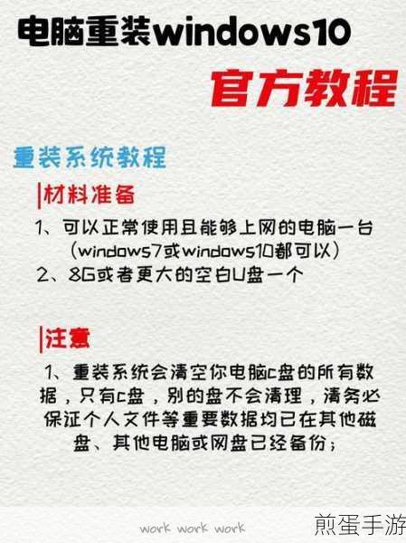 在东芝笔记本中重装系统的步骤讲解,实用秘籍大放送
