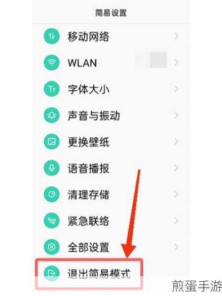 Oppo 手机桌面有一个放大镜怎么关闭,教你轻松解决这一烦恼