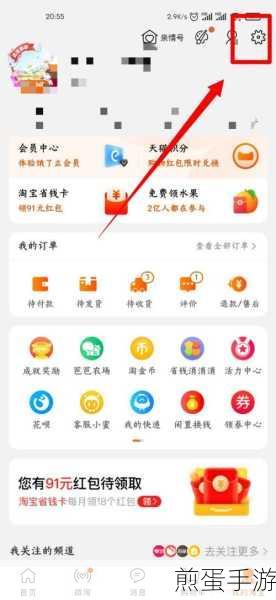 手机淘宝切换账户怎么切换,掌握这些技巧让购物更便捷