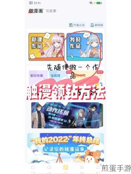触漫为什么草稿不见了,背后原因大揭秘