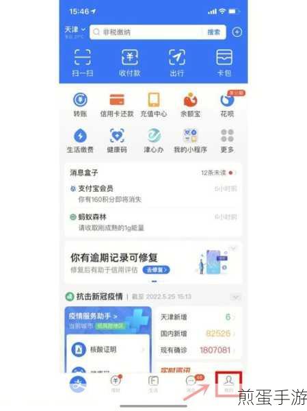 支付宝在哪查看点赞记录，掌握这一技能成为社交达人