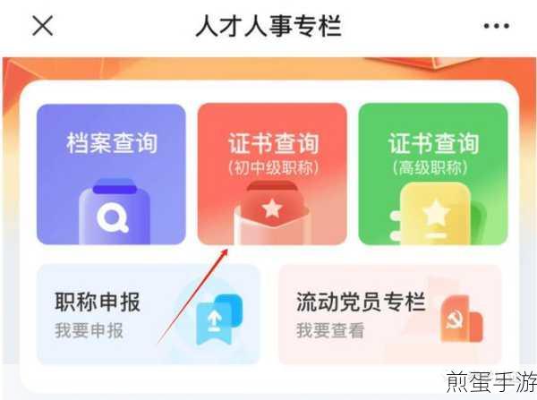 初级职称证书在哪下载，最新指南与攻略