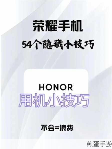 荣耀 x20se 如何关闭提示条,探索手机设置的隐藏技巧