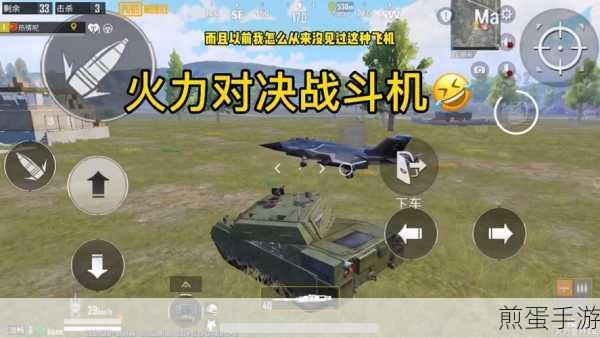 绝地求生全军出击飞机驾驶技巧,带你冲上云霄