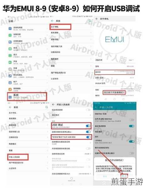 联想手机连接 usb 调试模式在哪,探索联想手机隐藏的调试秘籍
