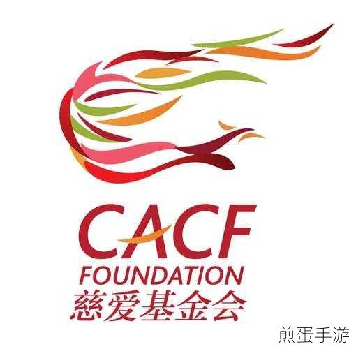北京慈福公益基金会是真的吗,掀起公益慈善真相大揭秘热潮