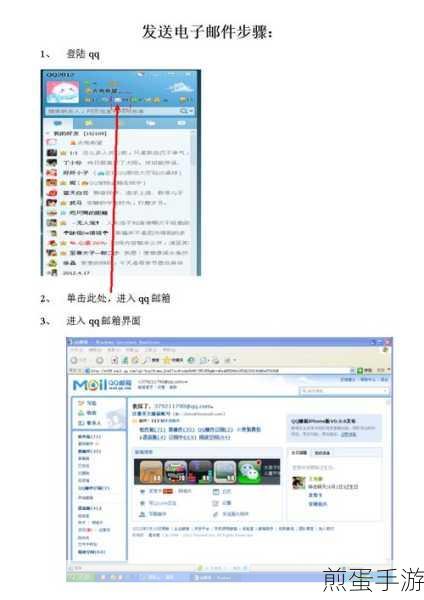 QQ 邮箱怎样使用文件夹功能使邮件易找的方法,掌握这些技巧,让你的邮件管理不再混乱