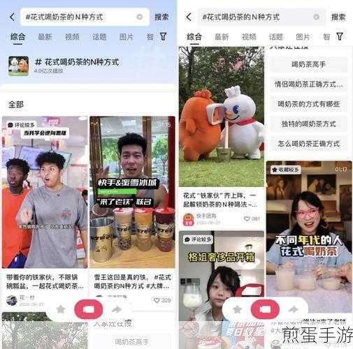 快手关注界面怎么改成并排的,热门话题引发网友热议