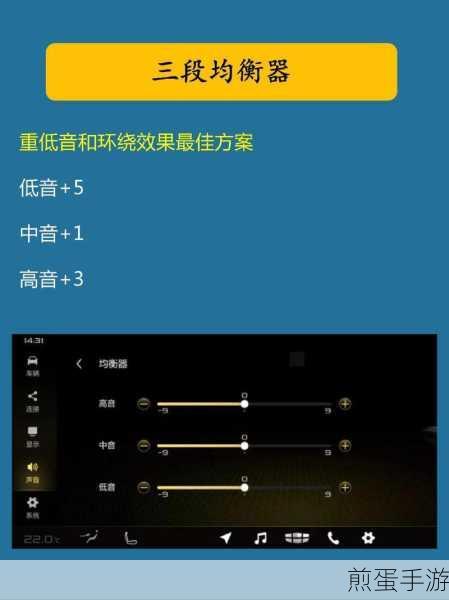 车载导航怎么调音效,成为车内音乐达人的必备秘籍