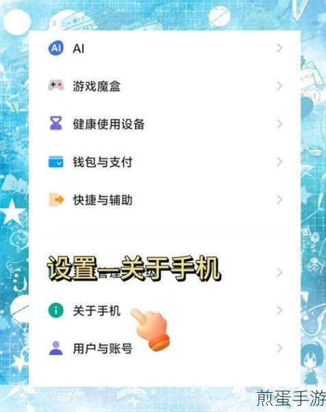 iQOONeo5如何开启低亮度防屏闪功能,探索手机护眼新姿势