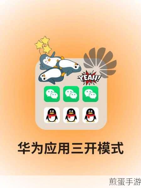 华为 9X 怎么开分身,探索手机分身的无限可能