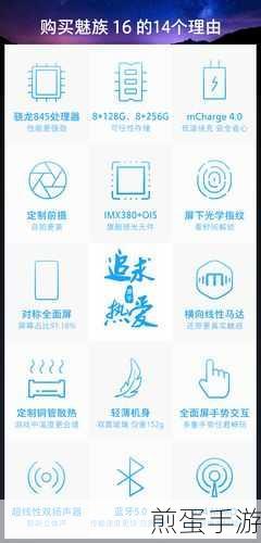 魅族 16thplus 指纹校准,引领科技潮流的关键一步