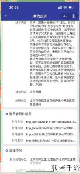 京东一起买的能单独退其中一个吗,掀起购物退款新风潮