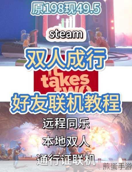逃脱者 2 怎么联机-逃脱者 2 联机教程,成为联机达人秘籍