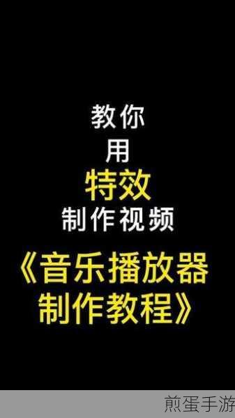 网易云音乐倍速播放怎么用,成为音乐控的必备技能