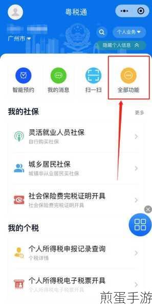 微信查其他人社保余额查询在哪里,震惊!掌握这个技巧让你轻松搞定