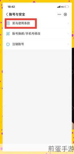 菜鸟驿站怎么设置代收快递,成为快递代收达人的必备指南