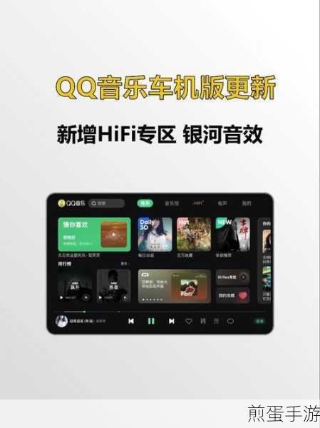 QQ音乐如何在车上播放歌曲，成为行车路上的音乐达人