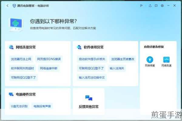 腾讯电脑管家怎么修复dll文件腾讯电脑管家修复dll文件的方法，震惊！修复 dll 文件竟如此简单