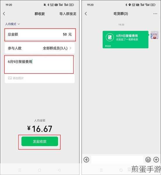微信群收款如何设置金额和人数，掌握这些技巧让群收款更轻松