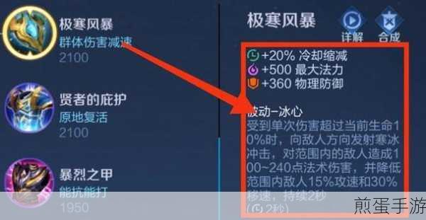 王者荣耀S24亚瑟怎么出装又肉伤害又高,最新出装秘籍