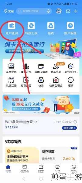怎样在网上查询自己是建档立卡的贫困户，最新攻略与热点解读