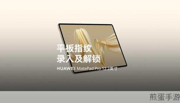 华为mate30epro 怎么设置指纹,指纹解锁新时代的密码