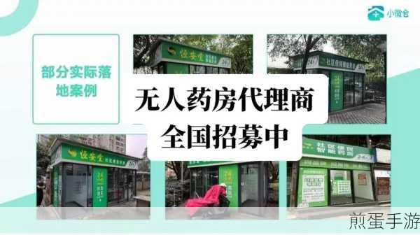 入驻药师帮需要多少费用,成为热门话题
