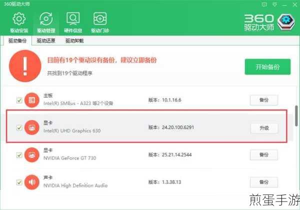 360 驱动大师怎么备份还原驱动,掌握这一技能,让电脑运行无忧