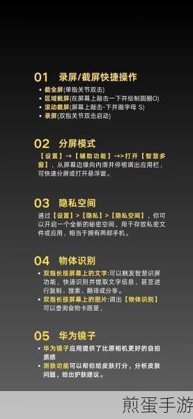 华为 Mate40E 更多设置在哪里,探索其隐藏的神秘功能