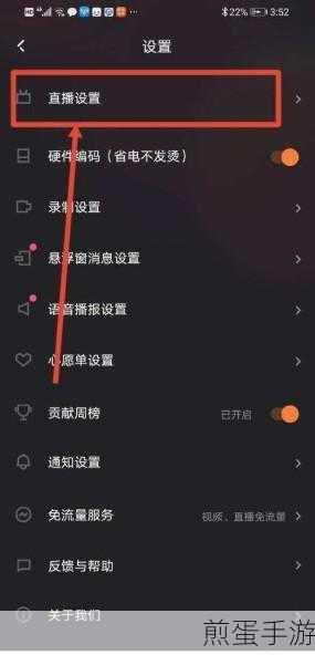 快手直播怎么设置管理员,掌握这一技巧,成为热门主播不是梦