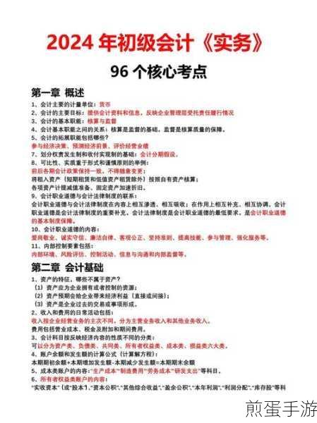 如何加强会计基础工作规范化,掌握财务核心,开启成功之门