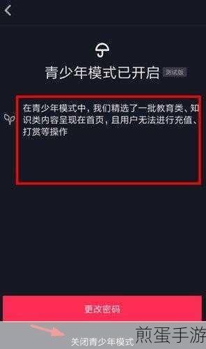 抖音青少年模式怎么取消,引发热议的操作指南