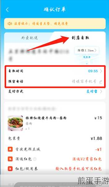 饿了么怎么分享到微信一起点餐,成为点餐达人的必备秘籍