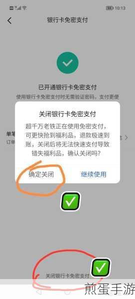 怎么在快手极速版设置密码,掌握安全秘籍