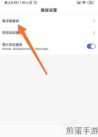 鸡乐盒悬浮窗权限怎么在手机开启,掌握这些技巧让你轻松搞定