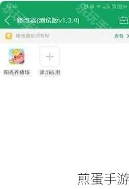 7723游戏盒免root修改器使用教程,轻松成为游戏大神