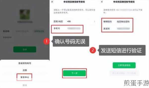微信忘记自定义密码怎么办,热门密码找回攻略