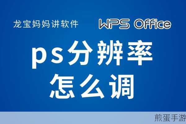 ons 模拟器分辨率怎么调-分辨率调节方法介绍,掌握这招,让你的游戏体验更精彩