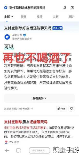 支付宝怎么看被对方删除好友,掌握这些技巧让你一目了然